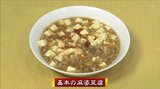 シンプル素材で作る!王道「基本の麻婆豆腐」とうふレシピ【わっちtheキッチン】 | 青森のニュース│ATV NEWS│青森テレビ
