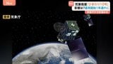 【独自】「ひまわり10号」運用開始1年遅れに…気象庁が方針固める 運用始まれば線状降水帯の予測精度が大幅に向上へ|TBS NEWS DIG