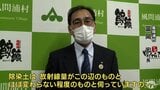 除染土安全性実験「理解得られると思う」誘致を青森県風間浦村が検討表明|TBS NEWS DIG