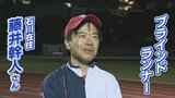 「目が不自由でも走る」トランペット奏者がフルマラソンで今年も完走! ブラインドランナー(視覚障害)が“諦めない”理由 |TBS NEWS DIG