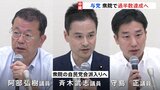 衆議院で与党が過半数達成へ 「改革の会」3議員が自民会派入りへ　きょう午後、幹事長と会談|TBS NEWS DIG