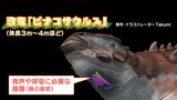 「恐竜も鳥のように鳴いていた？」世界初！恐竜の“喉”の化石発見で何が分かる？　福島|TBS NEWS DIG