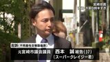 「西本被告は事件を重く受け止めている」不同意性交等致傷の罪　"スーパークレイジー君"西本誠被告の初公判　|　MRTニュース ｜ ＭＲＴ宮崎放送