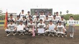 甲子園目指す夏の前哨戦 大分県高校野球選手権は大分商業が楊志館に勝ち優勝 | 大分のニュース|OBS NEWS|大分放送