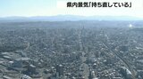12月の景気動向「県内の景気は持ち直している」日銀大分支店 | 大分のニュース|OBS NEWS|大分放送