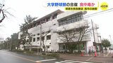 合宿中の大学野球部員15人が体調不良 ノロウイルスを検出 人か物を介して感染か 広島県呉市|TBS NEWS DIG