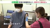 900人分があっという間に一杯に 3回目接種率低い10〜20代向けワクチン会場を静岡市が臨時開設 | 静岡のニュース | SBSNEWS | 静岡放送