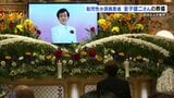 胎児性水俣病患者の金子雄二さん 葬儀　参列者約80人が最後の別れ|TBS NEWS DIG