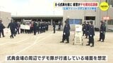  「広島サミットは史上最大の警備」　原爆の日 8･6式典を前に 広島県警がデモ隊対応訓練|TBS NEWS DIG