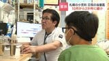 札幌の小児科…日祝の当番体制が2か所に縮小へ「あとどれだけやっても長く続かない」背景に小児科の減少 74施設⇒46施設 | 北海道のニュース|HBC北海道放送