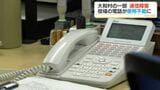 大和村で原因不明の通信障害 NTTフレッツ光利用の電話が使えず|TBS NEWS DIG