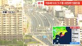【速報】茨城の東海第二原発「特に異常なし」【千葉・木更津市で震度5強】|TBS NEWS DIG