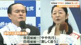 参議院大分選挙区補欠選挙 序盤情勢 吉田忠智氏「やや先行」白坂亜紀さん「激しく追う」 | 大分のニュース|OBS NEWS|大分放送