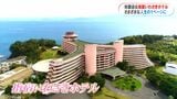 1日500組超のカップルが…新婚ブームでにぎわった老舗「指宿いわさきホテル」6月休業へ 再起かけた挑戦 鹿児島 | 鹿児島のニュース|MBC NEWS|南日本放送
