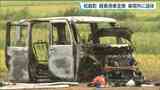 駐車場で軽乗用車1台全焼 運転席側の車両外で身元不明遺体見つかる 宮城・松島町|TBS NEWS DIG