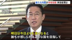 岸田総理「あすはきょうよりも良くなる」再改造内閣が本格始動| TBS CROSS DIG with Bloomberg