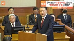 韓国　裁判所が尹錫悦大統領の勾留の取り消しを認める| TBS CROSS DIG with Bloomberg