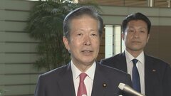 【速報】公明・山口代表「忍耐強く、丁寧に進めるのが岸田内閣の持ち味」 あすで岸田政権発足から2年| TBS CROSS DIG with Bloomberg