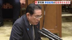 岸田総理、安倍派の“裏金疑惑”「今確認できていない」 国会で監督責任問われ| TBS CROSS DIG with Bloomberg