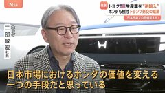 “トヨタがアメリカ生産車を逆輸入”アメリカ政府発表 トヨタは「カムリ」など検討 ホンダも“逆輸入”に前向き姿勢「日本市場での価値変える」| TBS CROSS DIG with Bloomberg