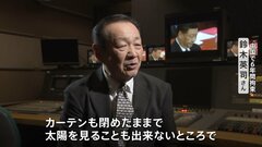 林外務大臣あすから訪中、“スパイ容疑で拘束”日本人の解放要請へ　「太陽を見ることも出来ない」経験者が語る拘束の実態| TBS CROSS DIG with Bloomberg