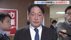 『金持ち優遇』『1億円の壁』是正へ　ふるさと納税の控除額に上限　超富裕層への課税は強化| TBS CROSS DIG with Bloomberg