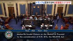 トランプ氏の反対で…国境対策とウクライナ・イスラエル支援を盛り込んだ法案 一時与野党合意も米議会上院でとん挫| TBS CROSS DIG with Bloomberg