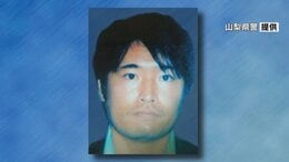 警察署から逃走し13年　その時、手錠はなく裸足　強盗傷害容疑の宮内雄大容疑者　懸賞金は7回目の延長　山梨|TBS NEWS DIG