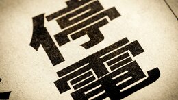 【台風9号】大雨・暴風などで「停電したらどうする?」熱中症には要注意 いざという時のためにどんな備えができるのか|TBS NEWS DIG