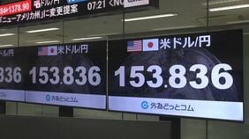 【速報】円高進む　1ドル＝153円台　約半年ぶり|TBS NEWS DIG
