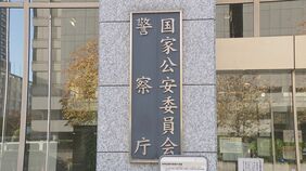 「闇バイト」応募した人を10月中旬以降に全国で46件保護　警察庁|TBS NEWS DIG