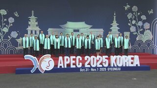 【速報】APEC首脳会議が閉幕 日本が2031年の議長に決定| TBS CROSS DIG with Bloomberg