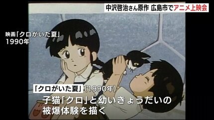 はだしのゲン」中沢啓治さん原作アニメ上映会 7月25・26日 広島市映像