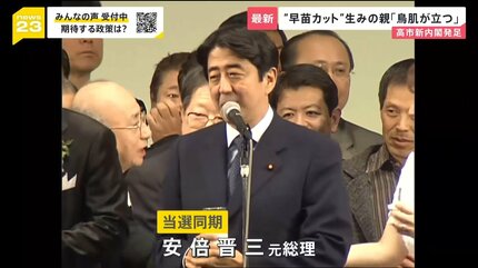 初日から全速力、トップスピードで」高市早苗氏が女性初の総理大臣に
