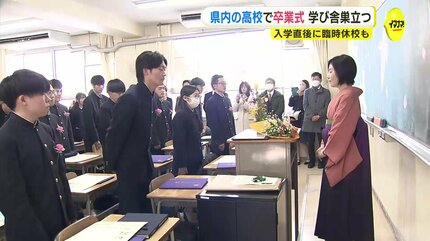 入学式はマスク姿… 卒業式は清々しい表情で コロナ禍で入学した高校生