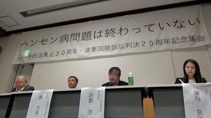 ハンセン病療養所から50年目の社会へ ハンセン病療養所を国の施設として永久保存を」ハンセン病 隔離の歴史を