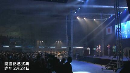 こけらおとしはサザンだった」あなぶきアリーナ香川 開館から1年を