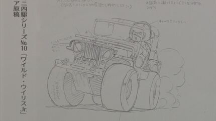 伝説のアニメーター 大塚康生展 劇場版「ルパン三世