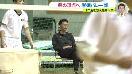 広島県の頂点へ 崇徳バレー部 1年生を3人起用へ 今週末 インターハイ