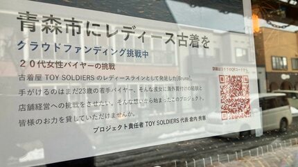 25歳になったらやめます。ここを踏み台にします」この一言で店長は即