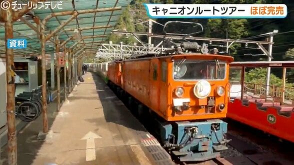 約2700人分 ほぼ完売!10月に一般開放される黒部宇奈月キャニオンルートツアー…地震での2年延期を乗り越え予約集まる | 富山のニュース|天気・防災|チューリップテレビ