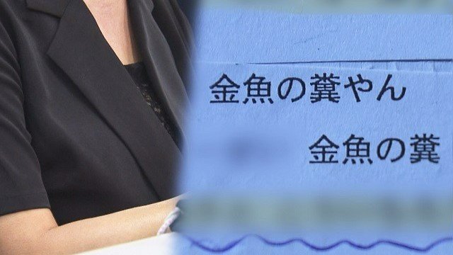 「なんで４なないの」息子は3年前のきょう命絶った…死後に母が突き止めた苛烈なSNSいじめ　命日のきょう加害生徒側との民事裁判はじまる|TBS NEWS DIG