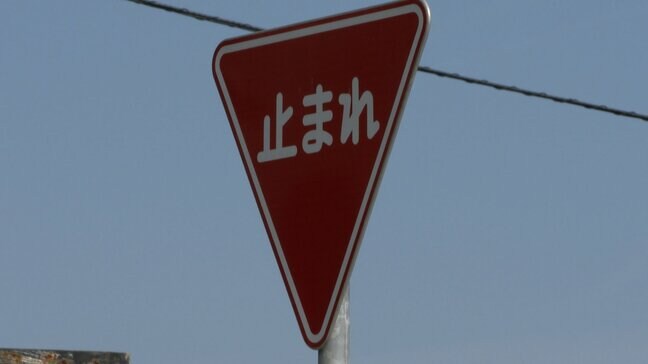 「一時停止」止まるだけでは反則金?4月から導入の自転車の“青切符” 意外な落とし穴【自転車ルール】|TBS NEWS DIG