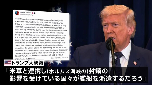 日本などに艦船派遣期待 ホルムズ海峡めぐりトランプ大統領 石油タンカーの安全な航行を確保するため|TBS NEWS DIG