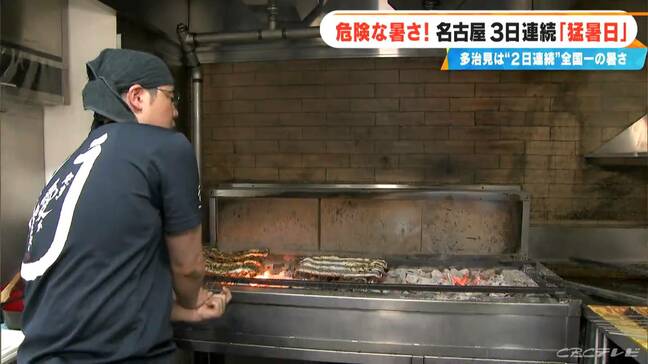 「めちゃ暑い」猛暑と闘う名古屋のうなぎ店 “900℃の厨房”が生むスタミナ満点のウナギで夏を乗り切る！|TBS NEWS DIG
