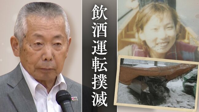 「お父さん。実はもう娘さん亡くなっておられます」クリスマスイルミネーションの帰路 女子大学生3人の命を奪ったのは中央線をはみ出した飲酒運転の車だった【大庭茂彌さん講演会・中編】|TBS NEWS DIG