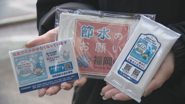 ”蛇口1分閉めるだけで12リットルの節水に”　少雨でダム貯水率低下の福岡県　家庭でできる節水方法は　洗濯はまとめ洗い　風呂の残り湯活用を|TBS NEWS DIG