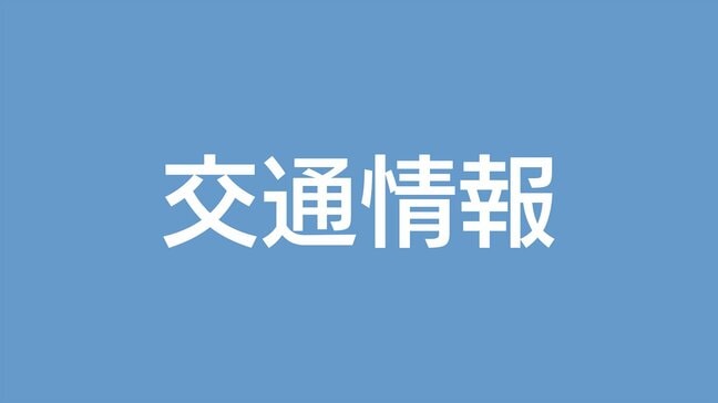 交通まとめ　JR在来線や高速バスなどに乱れ（９日午前６時）　大雨の影響　鹿児島|TBS NEWS DIG