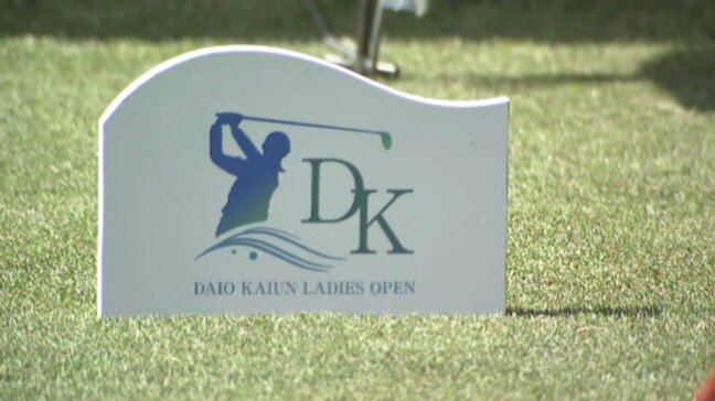 『大王海運レディスオープン』女子ゴルフステップ・アップ・ツアー予選2日目 エリエールゴルフクラブ松山 愛媛県|TBS NEWS DIG