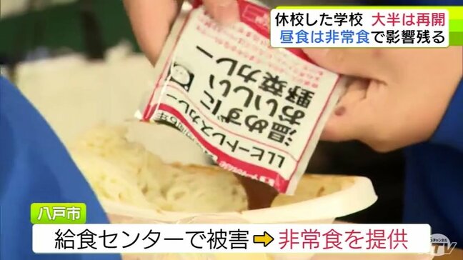 給食は『非常食』地震で休校の学校の大半が再開も… 影響残る 給食センターでは設備点検のため調理ができず「早く日常に戻ってくれれば…」【青森地震“災害の爪痕”】|TBS NEWS DIG